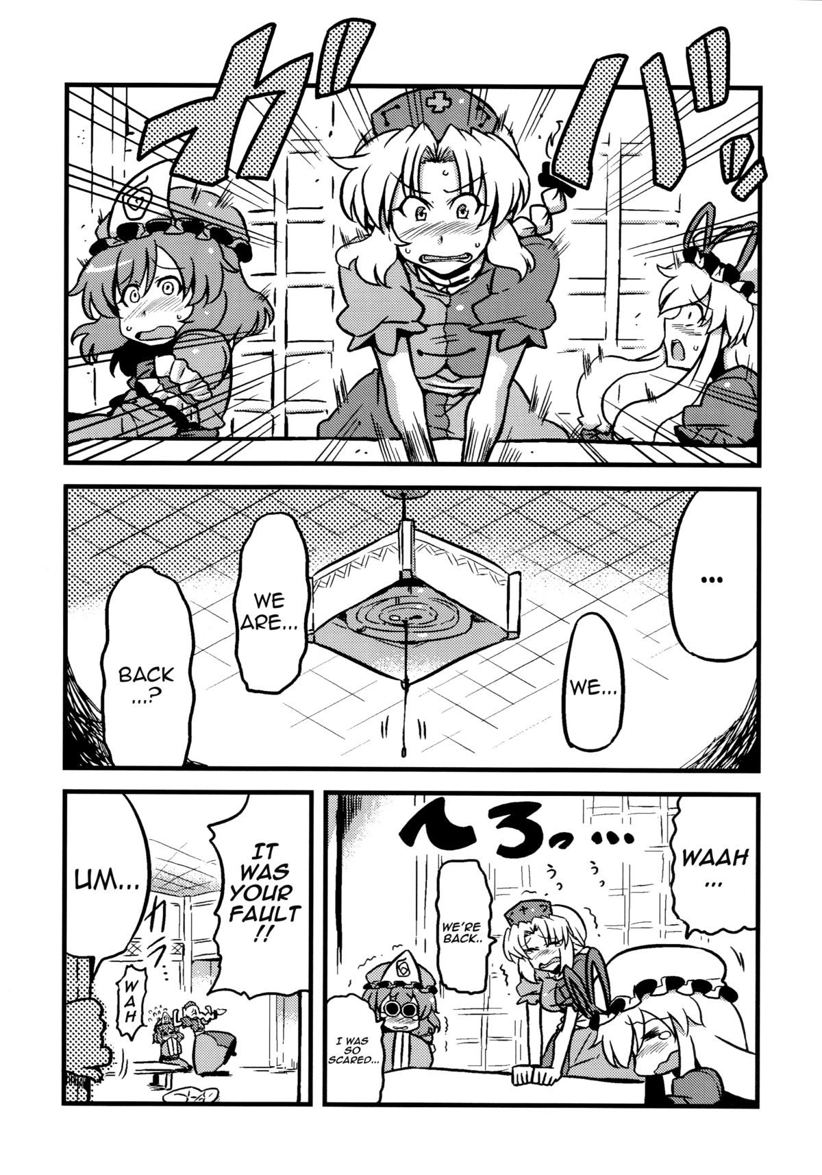 (C78) [サークルぬるま屋 (月わに)] 白露道中 (東方Project) [英訳]