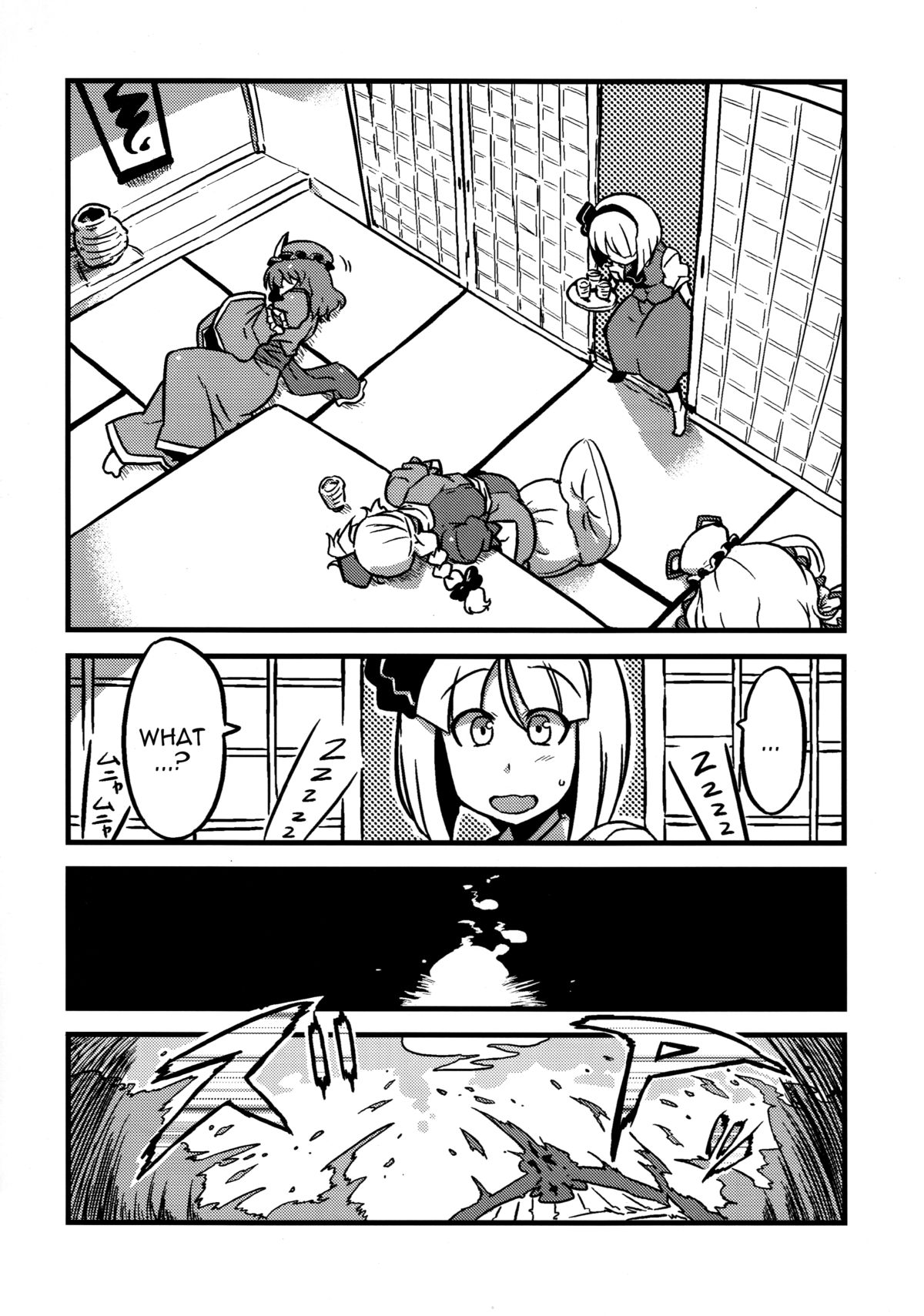 (C78) [サークルぬるま屋 (月わに)] 白露道中 (東方Project) [英訳]