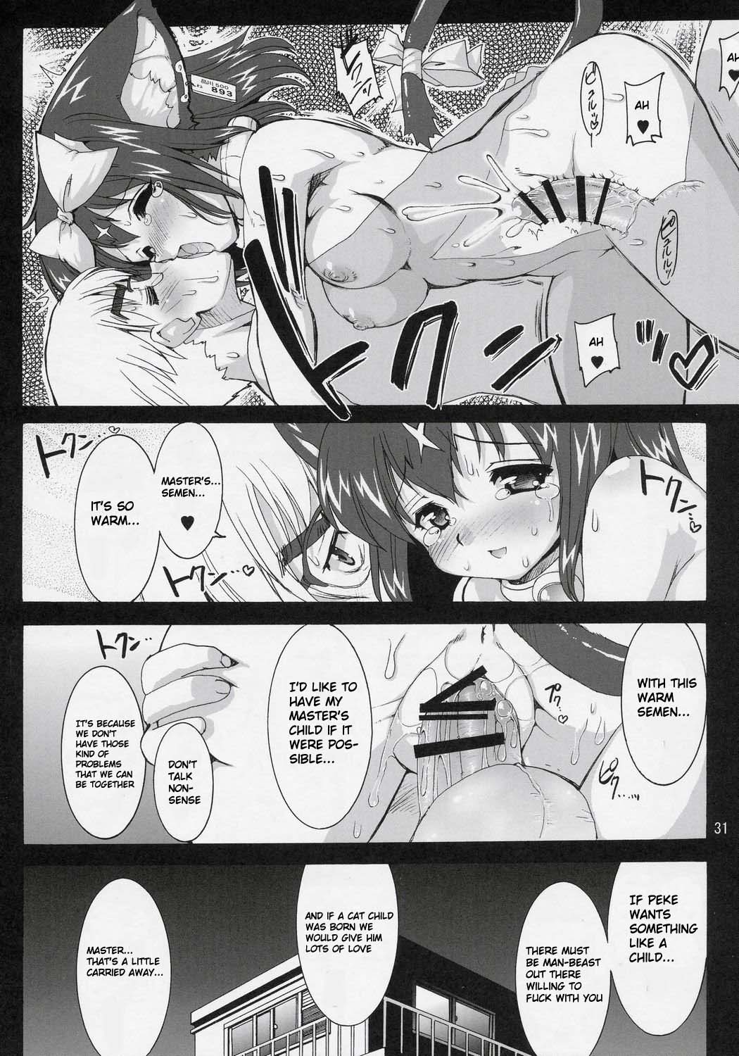 （C69）[剣郎工房（おりもとみなな）]魔法少女猫XXX F（魔法少女猫X）[英語]