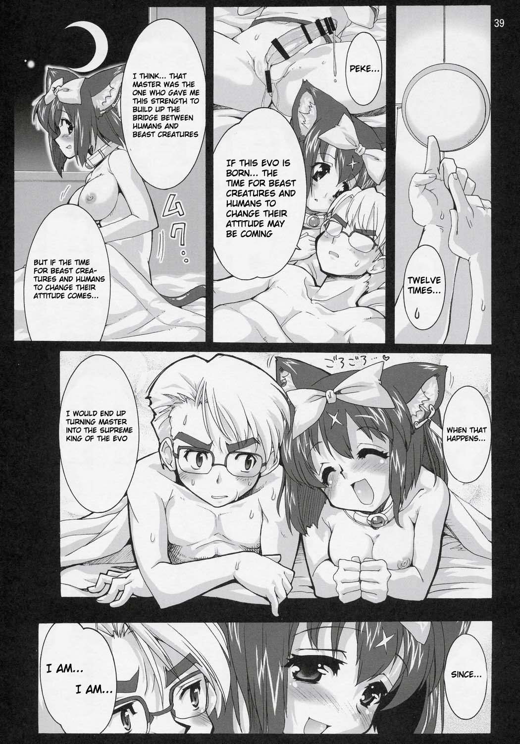 （C69）[剣郎工房（おりもとみなな）]魔法少女猫XXX F（魔法少女猫X）[英語]