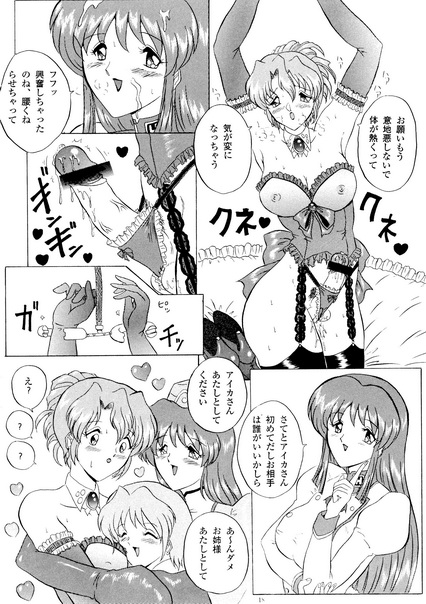 (Cレヴォ25) [ヨモスエ同好会 (げしょ一郎)] OUT TRIAL (AIKa)