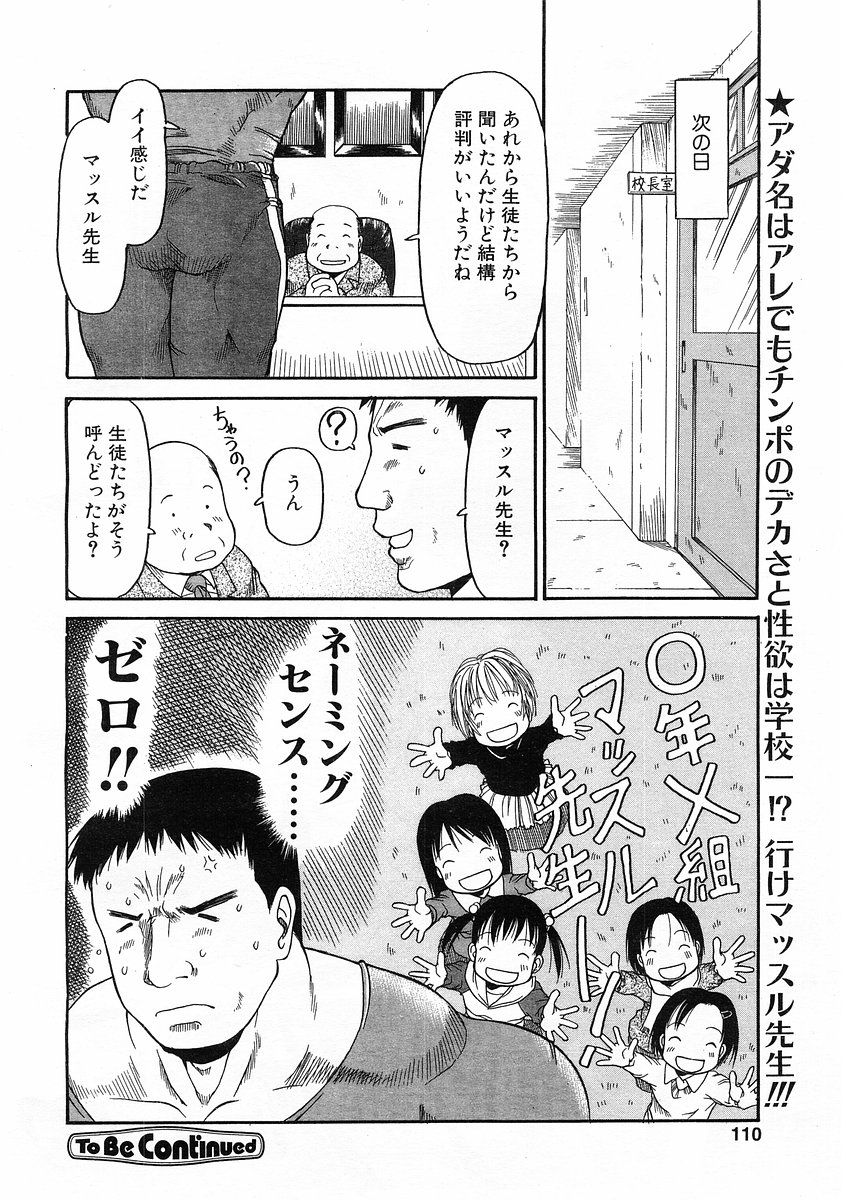 コミックポット 2003-02 Vol.18