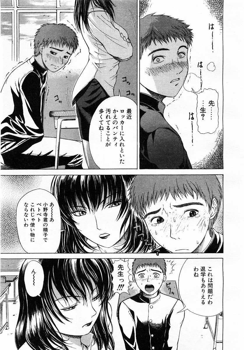 コミックポット 2003-02 Vol.18