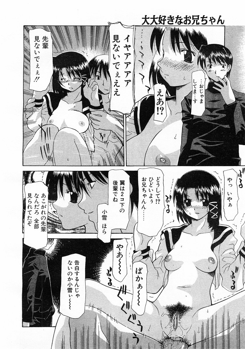 コミックポット 2003-02 Vol.18