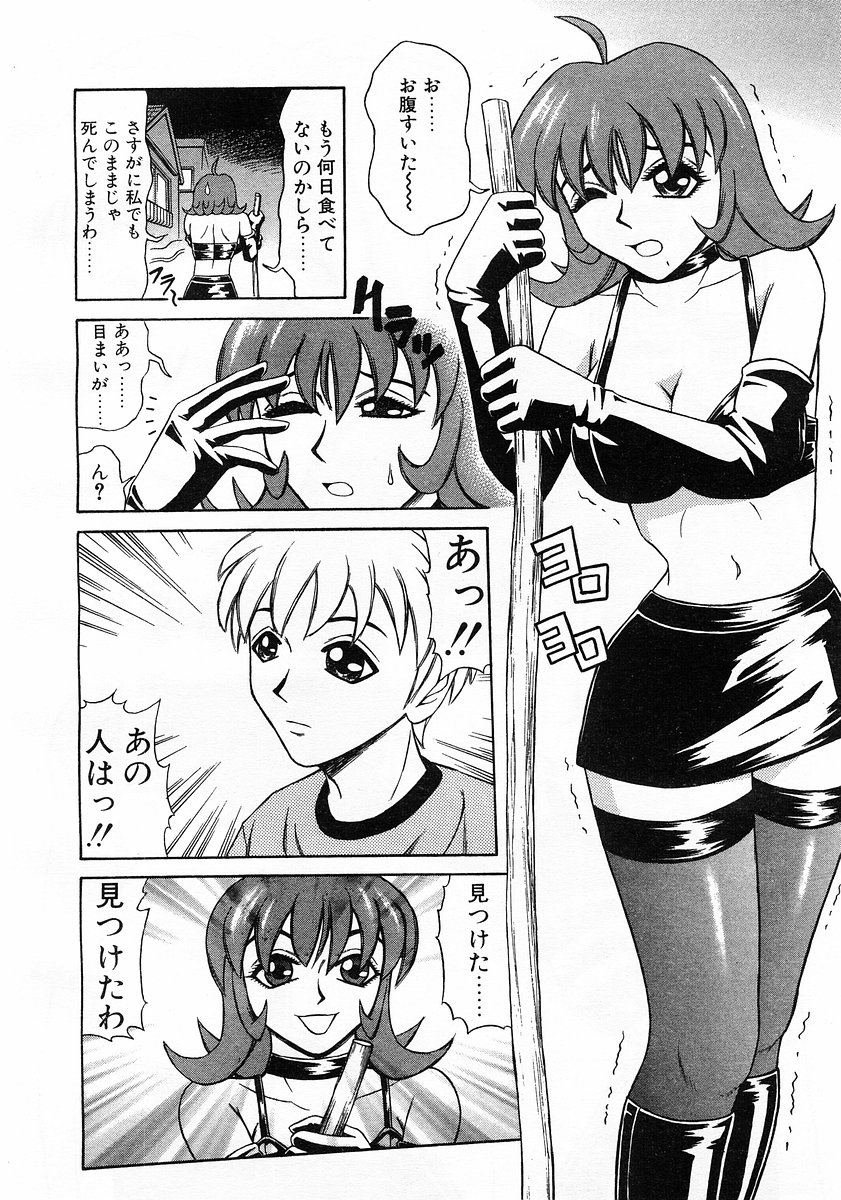 コミックポット 2003-02 Vol.18