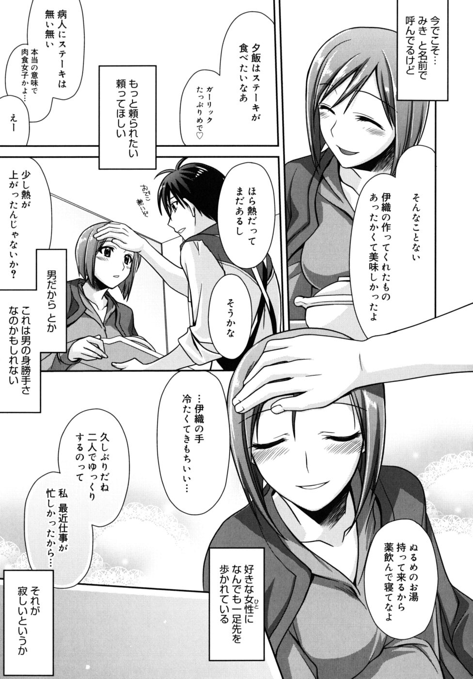 [鈴玉レンリ] Marine lazhward [10-09-24]