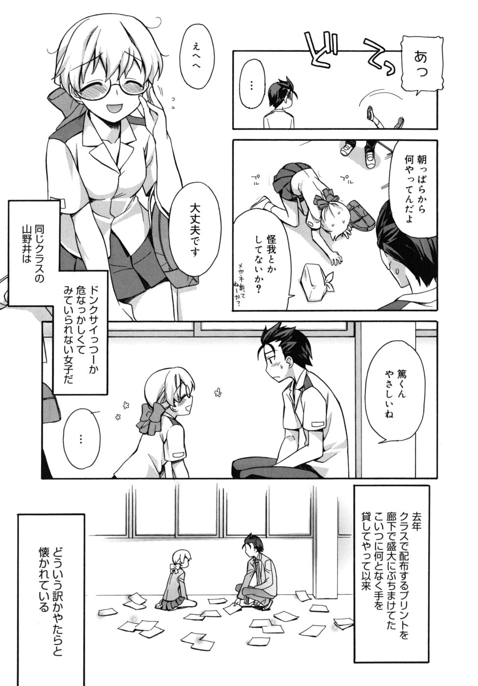 [鈴玉レンリ] Marine lazhward [10-09-24]