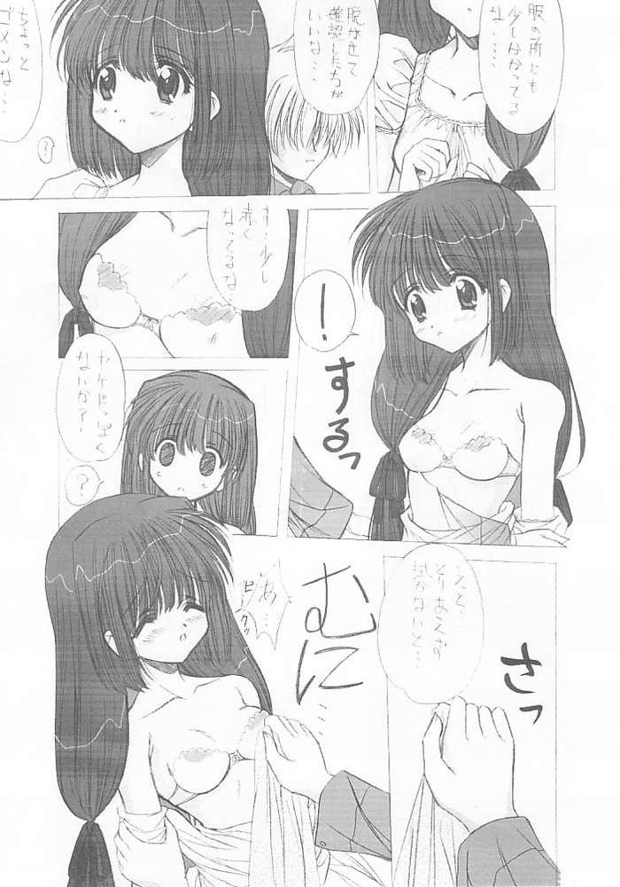 (サンクリ14) [阿修羅屋 (くしだあしゅら)] 幻影の月 Geneinotshkhi (顔のない月)