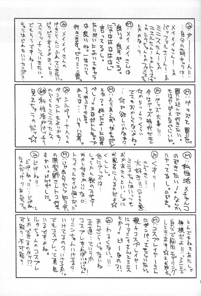 [ハースニール (みさくらなんこつ)] 大・召・喚っ!! (サモンナイト)