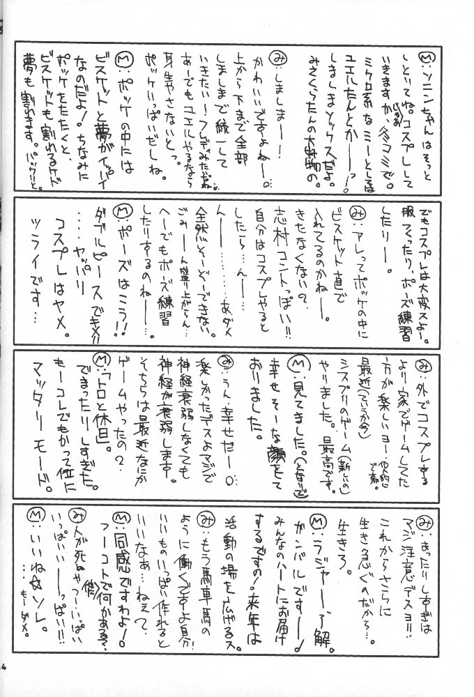 [ハースニール (みさくらなんこつ)] 大・召・喚っ!! (サモンナイト)