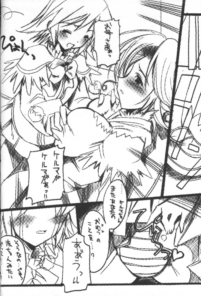 [ハースニール (みさくらなんこつ)] 大・召・喚っ!! (サモンナイト)