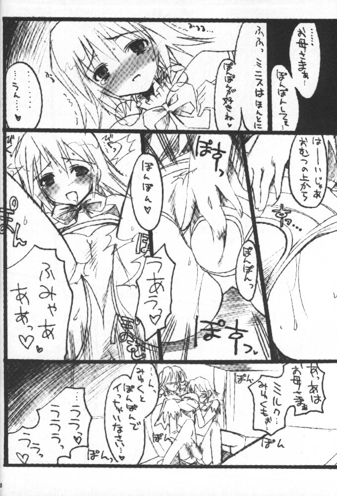 [ハースニール (みさくらなんこつ)] 大・召・喚っ!! (サモンナイト)