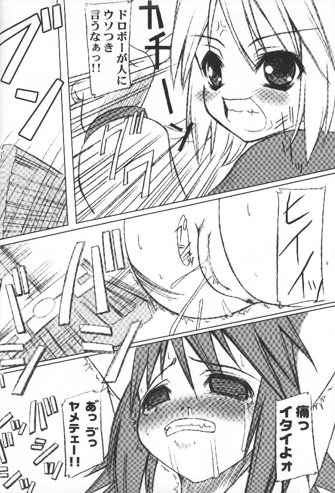 [ハースニール (みさくらなんこつ)] 大・召・喚っ!! (サモンナイト)