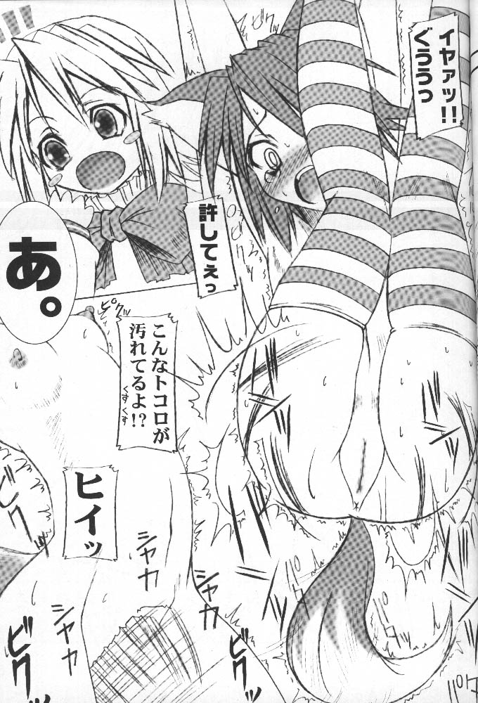 [ハースニール (みさくらなんこつ)] 大・召・喚っ!! (サモンナイト)