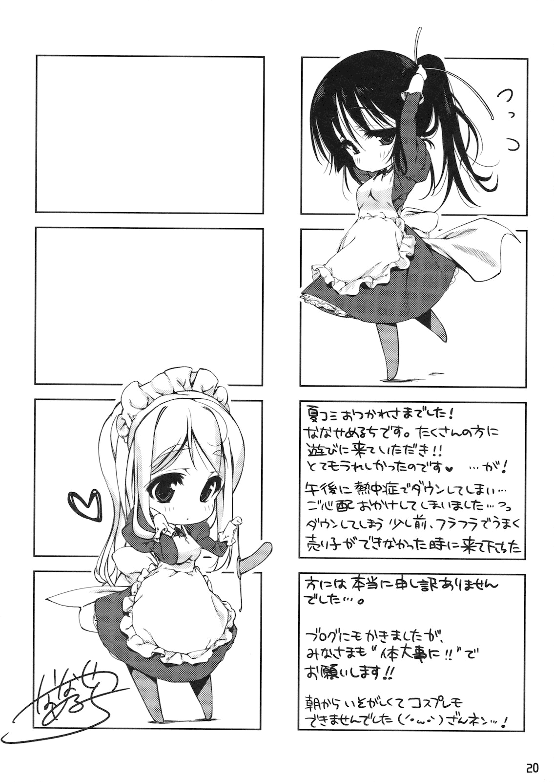 (コミトレ16) [生クリームびより (ななせめるち)] みおたん！6 ムギちゃんと (けいおん！) [英訳]