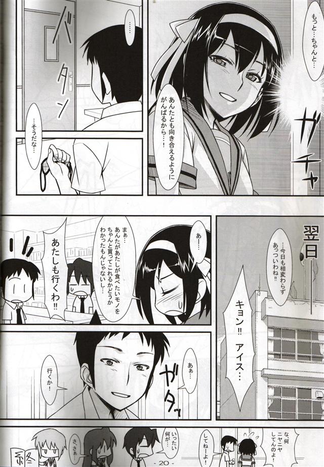 (C78) (同人誌) [angelphobia (ともみみしもん)] BLIND LOVERS (涼宮ハルヒの憂鬱)