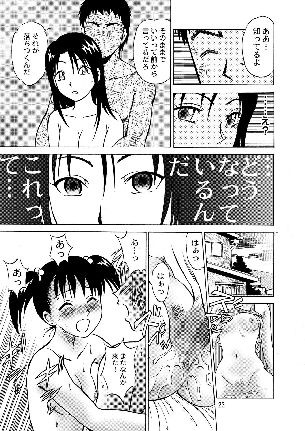 [黄昏通信]新。僕が彼女に着がえろう（4）