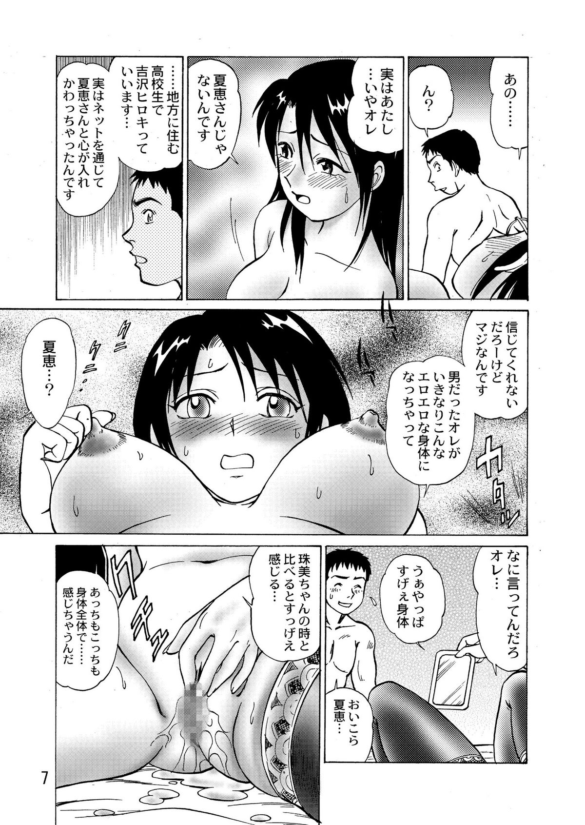 [黄昏通信]新。僕が彼女に着がえろう（4）