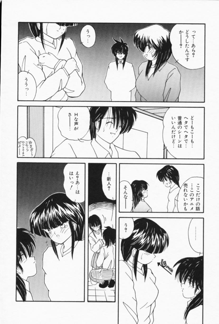 [佐々木みずき] お家でレッスン