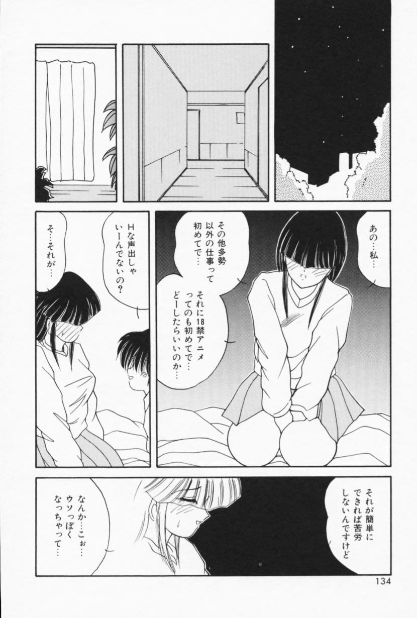 [佐々木みずき] お家でレッスン