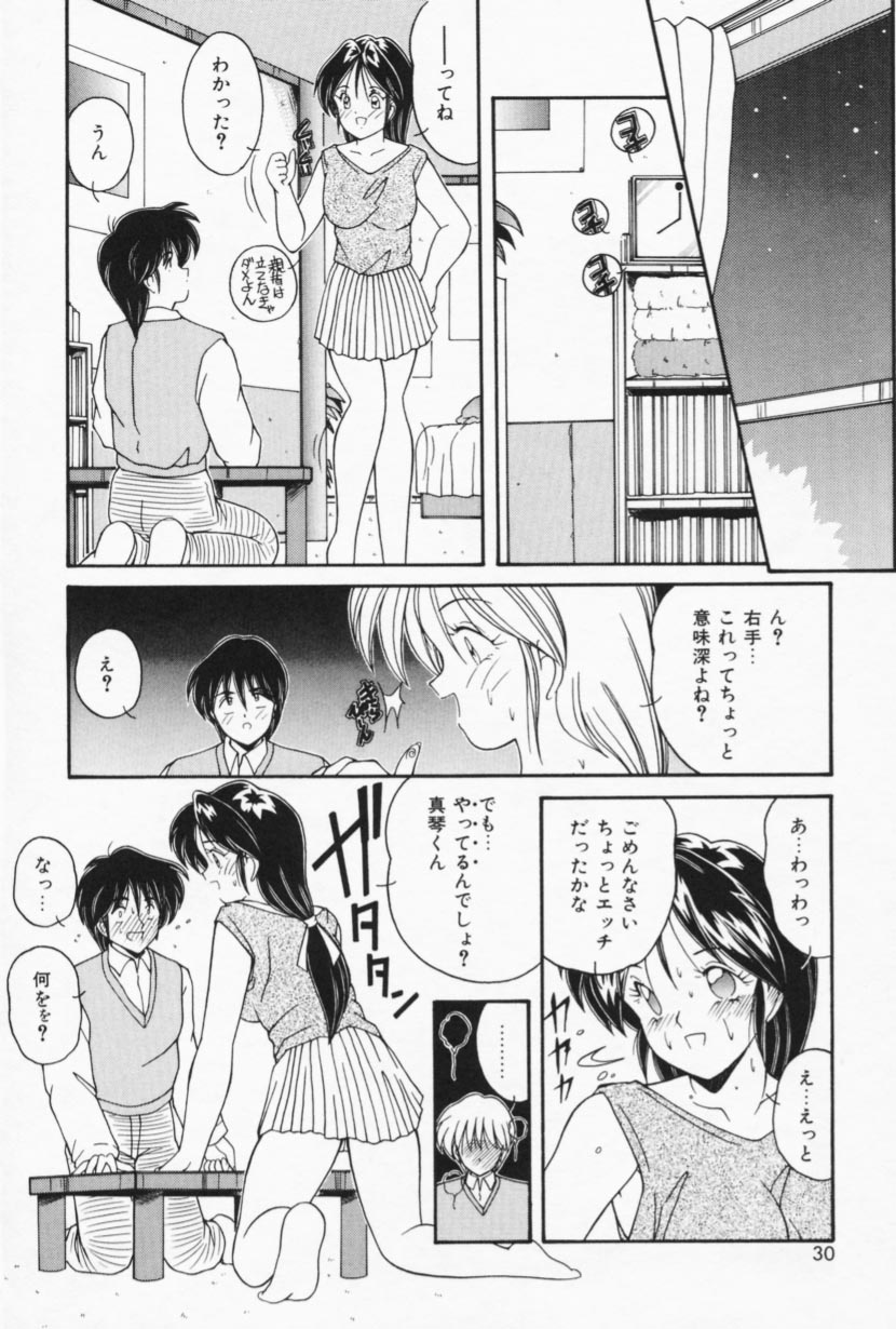 [佐々木みずき] お家でレッスン