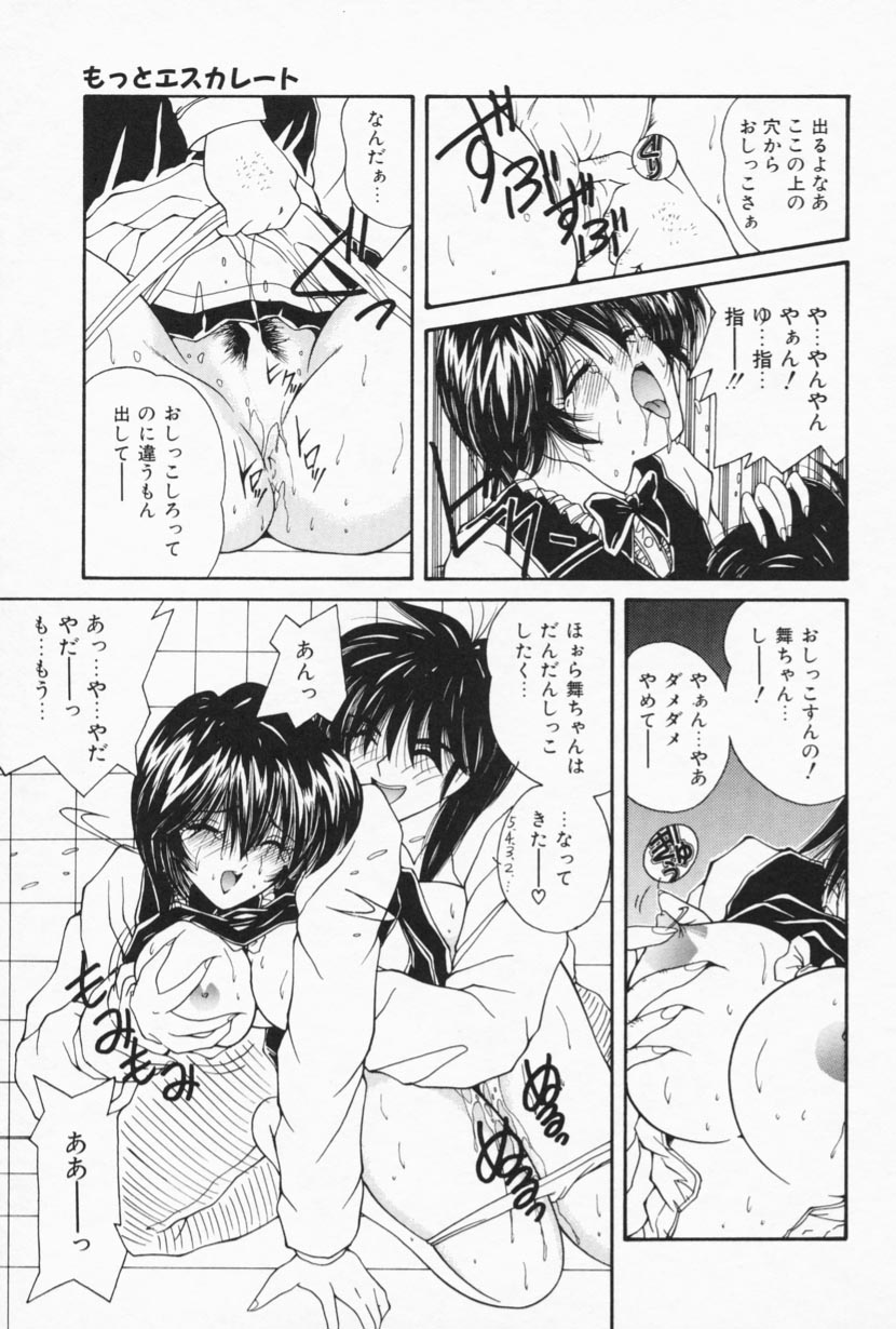 [佐々木みずき] お家でレッスン