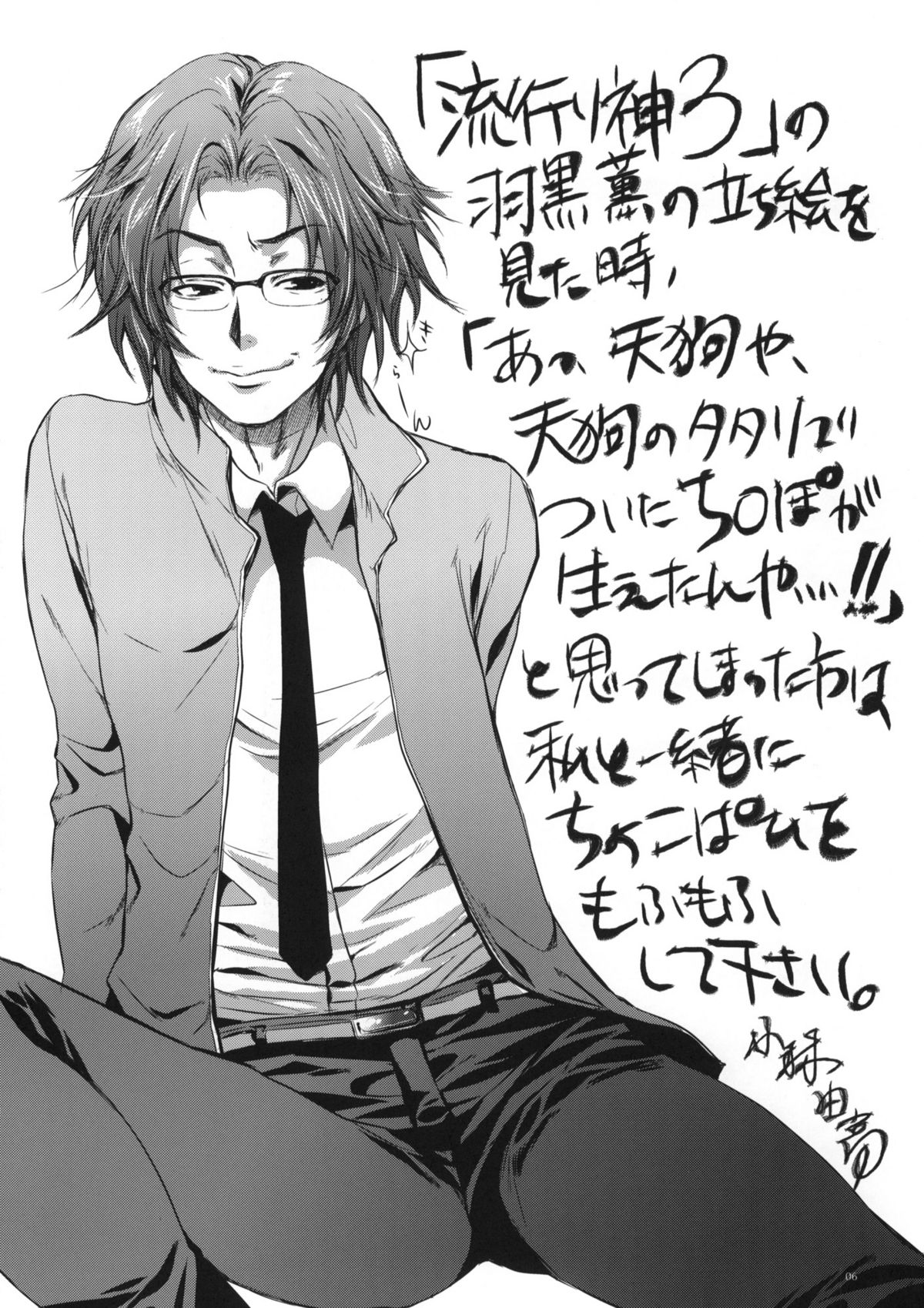 (サンクリ45) [アレマテオレマ (小林由高)] GARIGARI 17 (ドリームクラブ) [英訳]