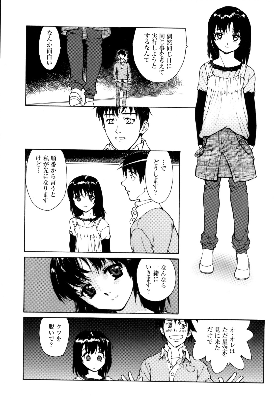 [きお誠児] 娘娘タイム [2010-06-24]