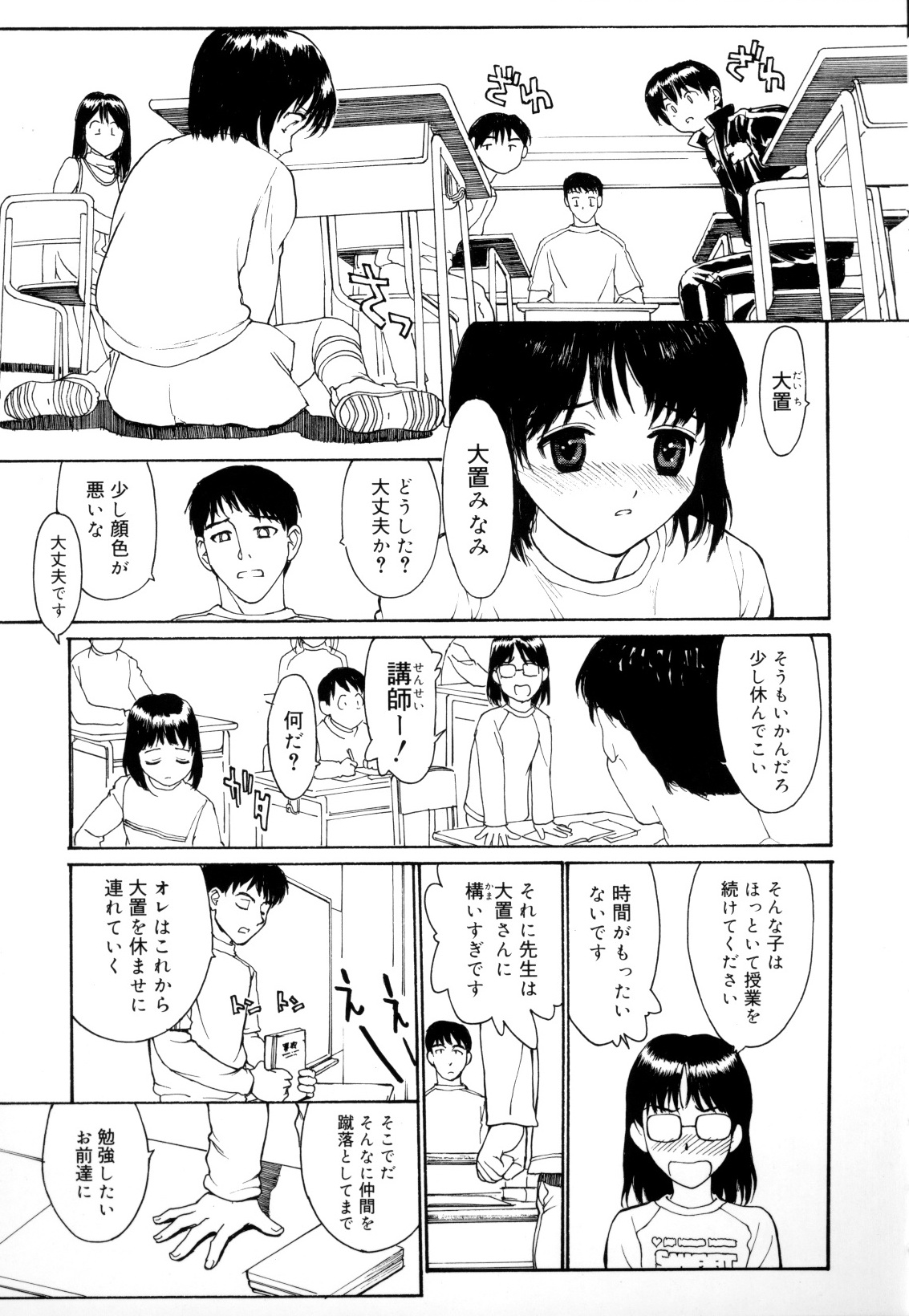 [きお誠児] 娘娘タイム [2010-06-24]