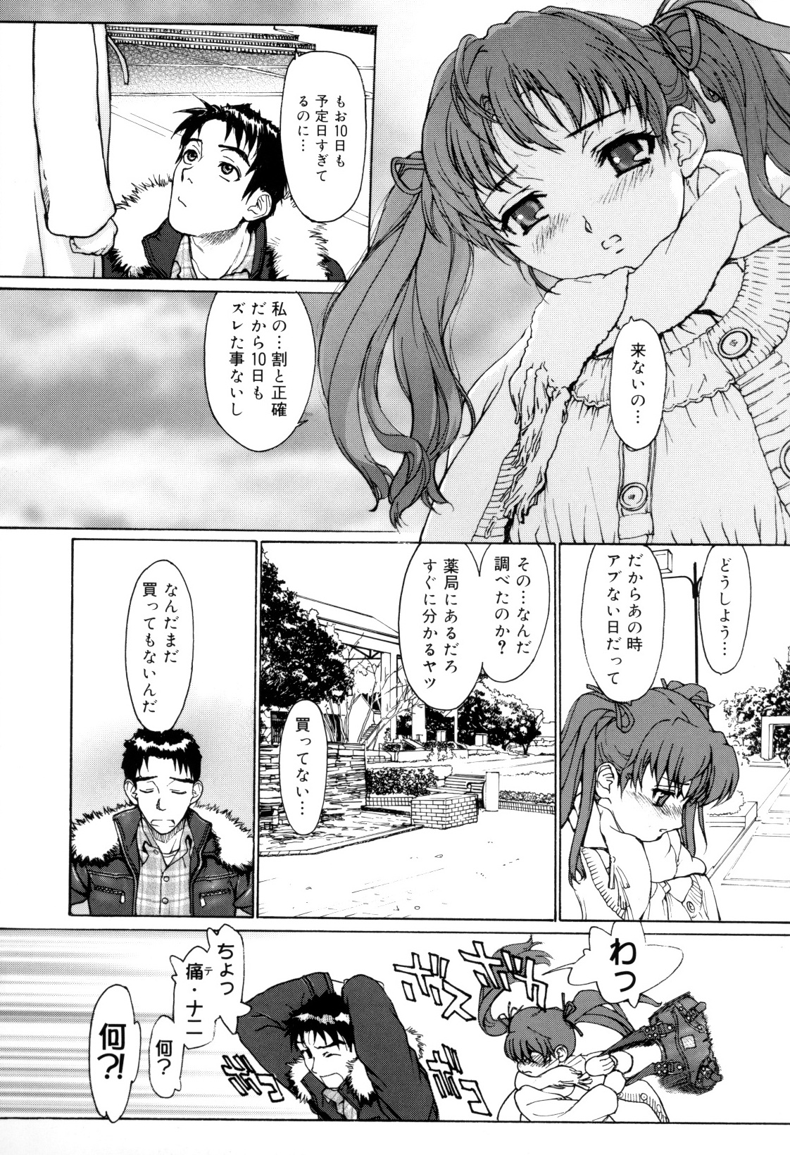 [きお誠児] 娘娘タイム [2010-06-24]