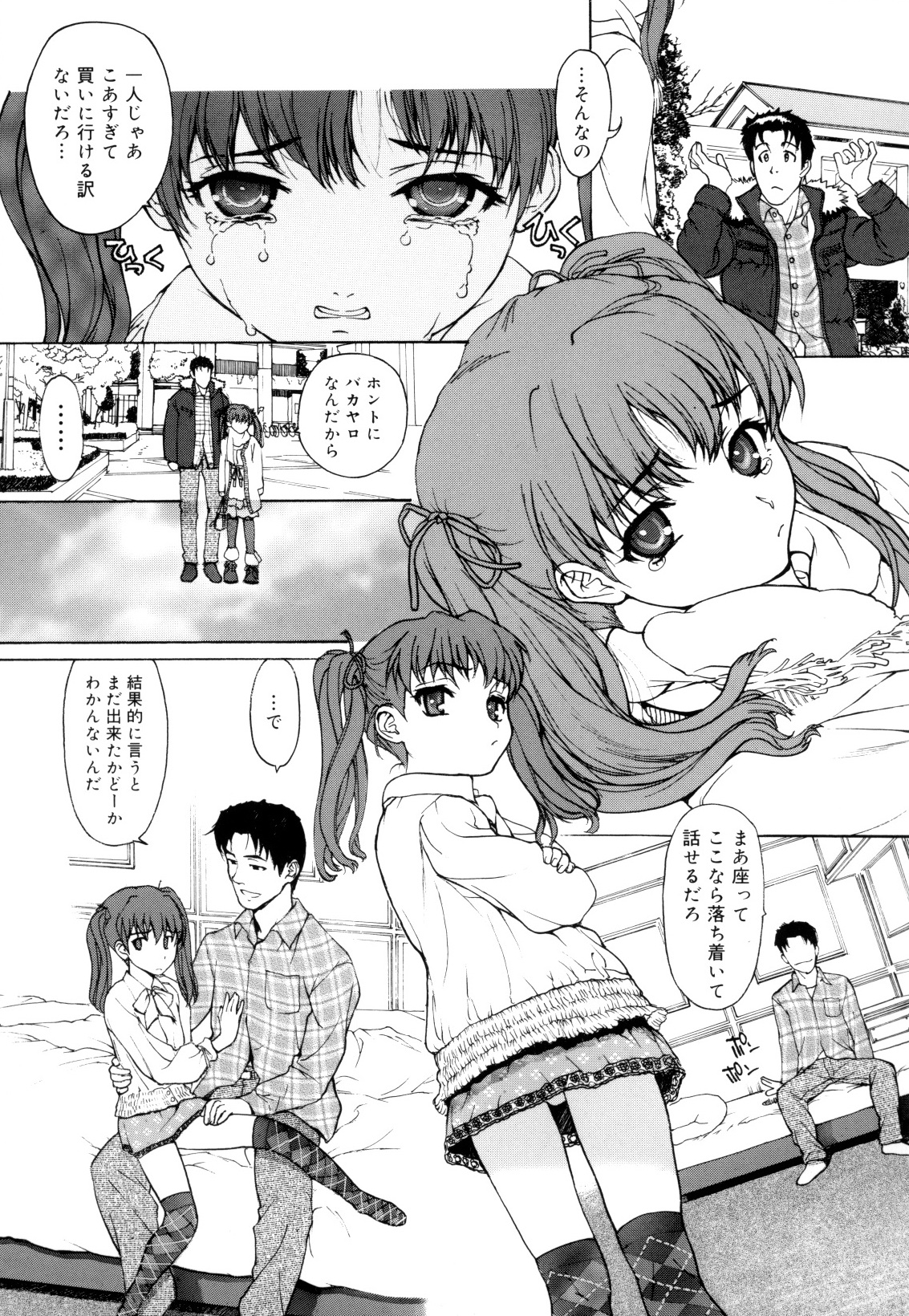 [きお誠児] 娘娘タイム [2010-06-24]