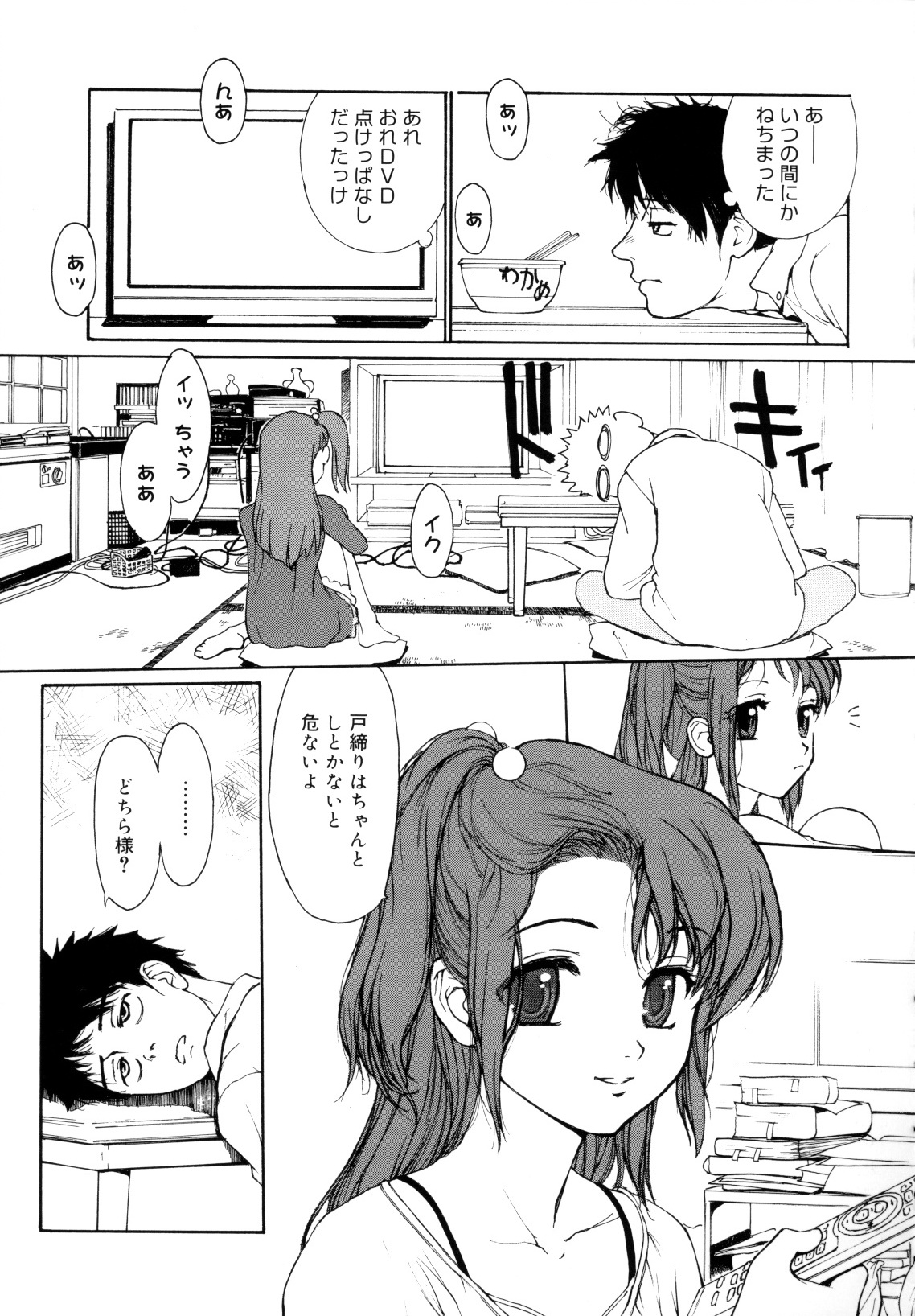 [きお誠児] 娘娘タイム [2010-06-24]