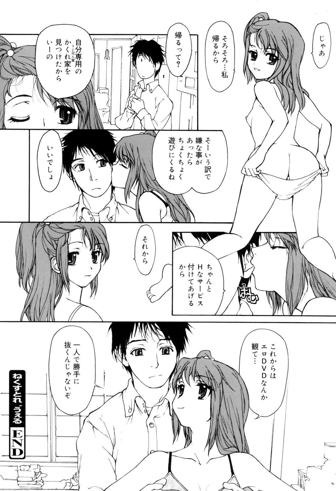 [きお誠児] 娘娘タイム [2010-06-24]