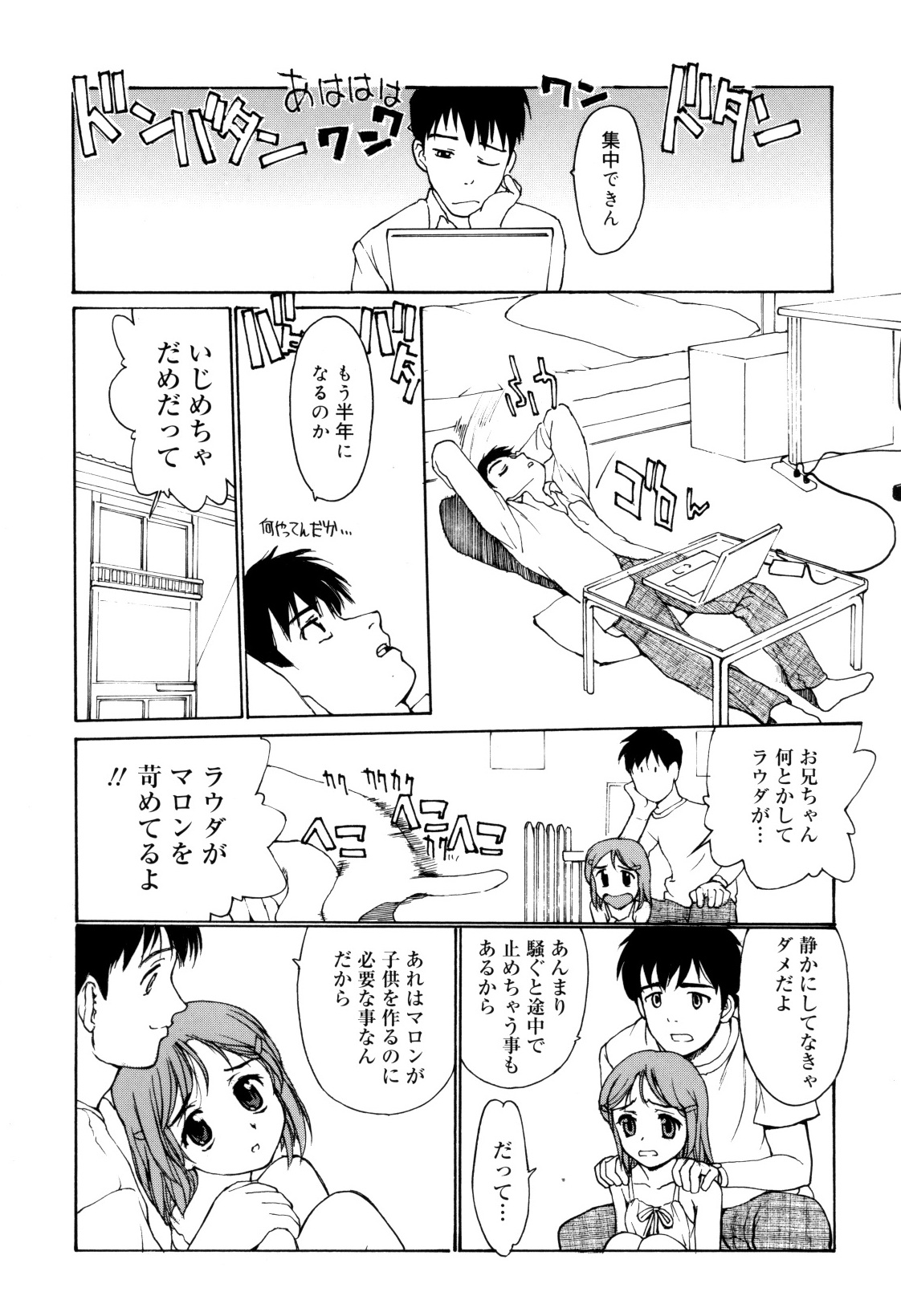 [きお誠児] 娘娘タイム [2010-06-24]