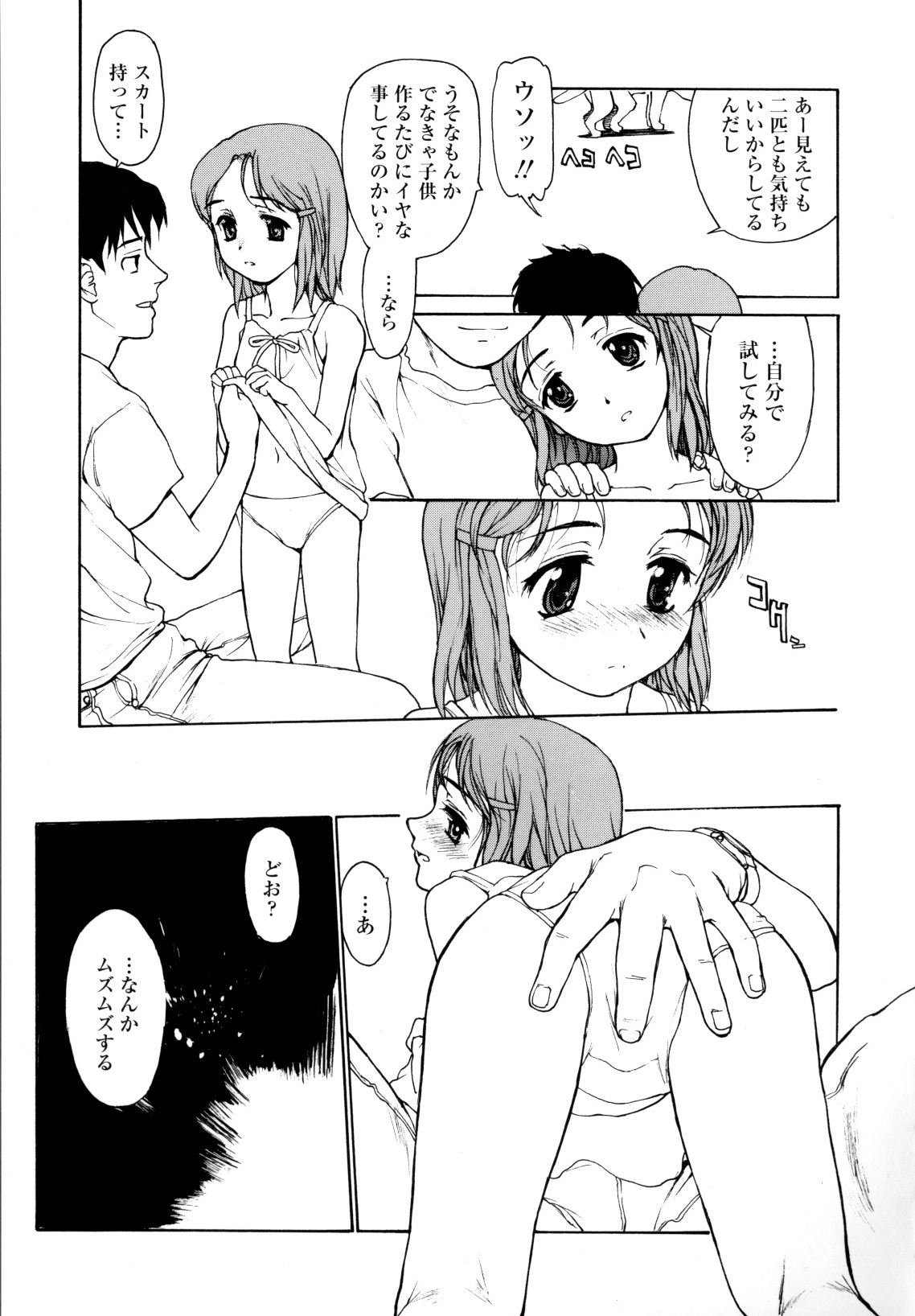 [きお誠児] 娘娘タイム [2010-06-24]