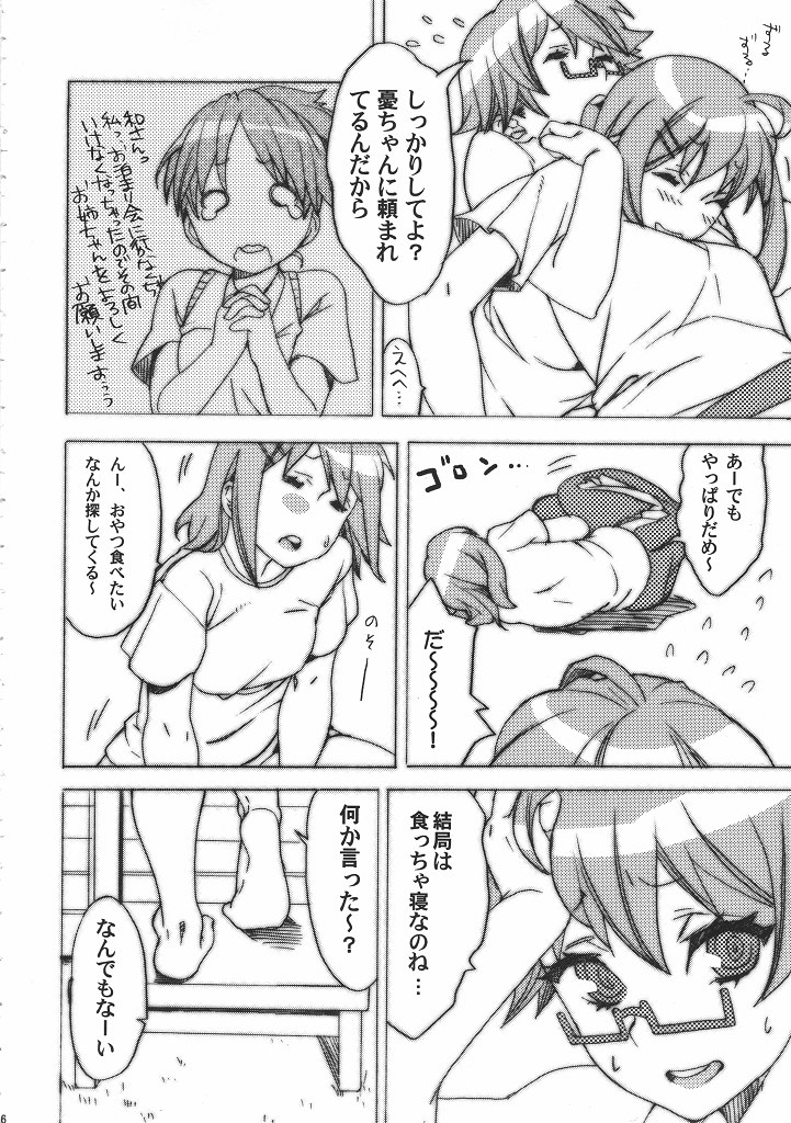 (サンクリ48) [焼肉帝国 (めぐみ)] ぴいとろ!! (けいおん!)