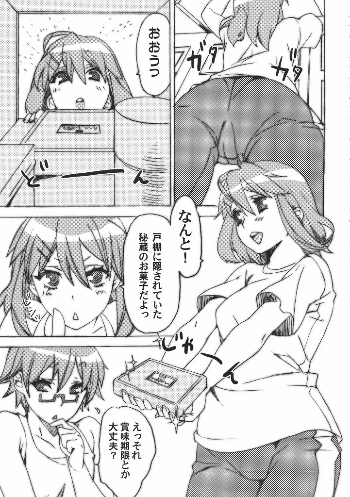 (サンクリ48) [焼肉帝国 (めぐみ)] ぴいとろ!! (けいおん!)