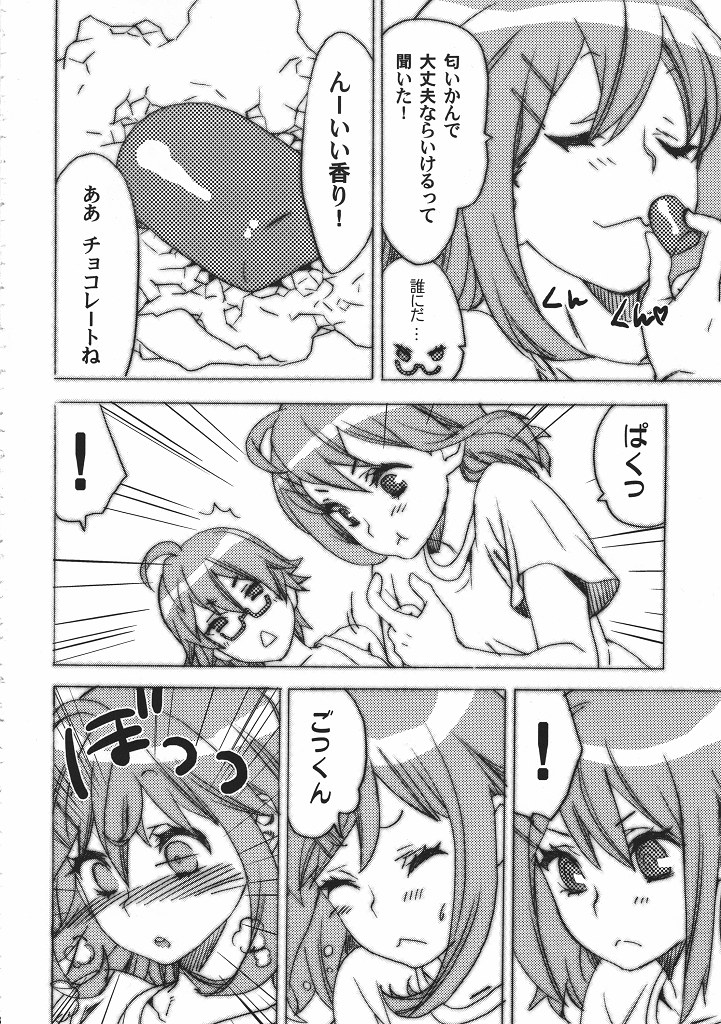 (サンクリ48) [焼肉帝国 (めぐみ)] ぴいとろ!! (けいおん!)