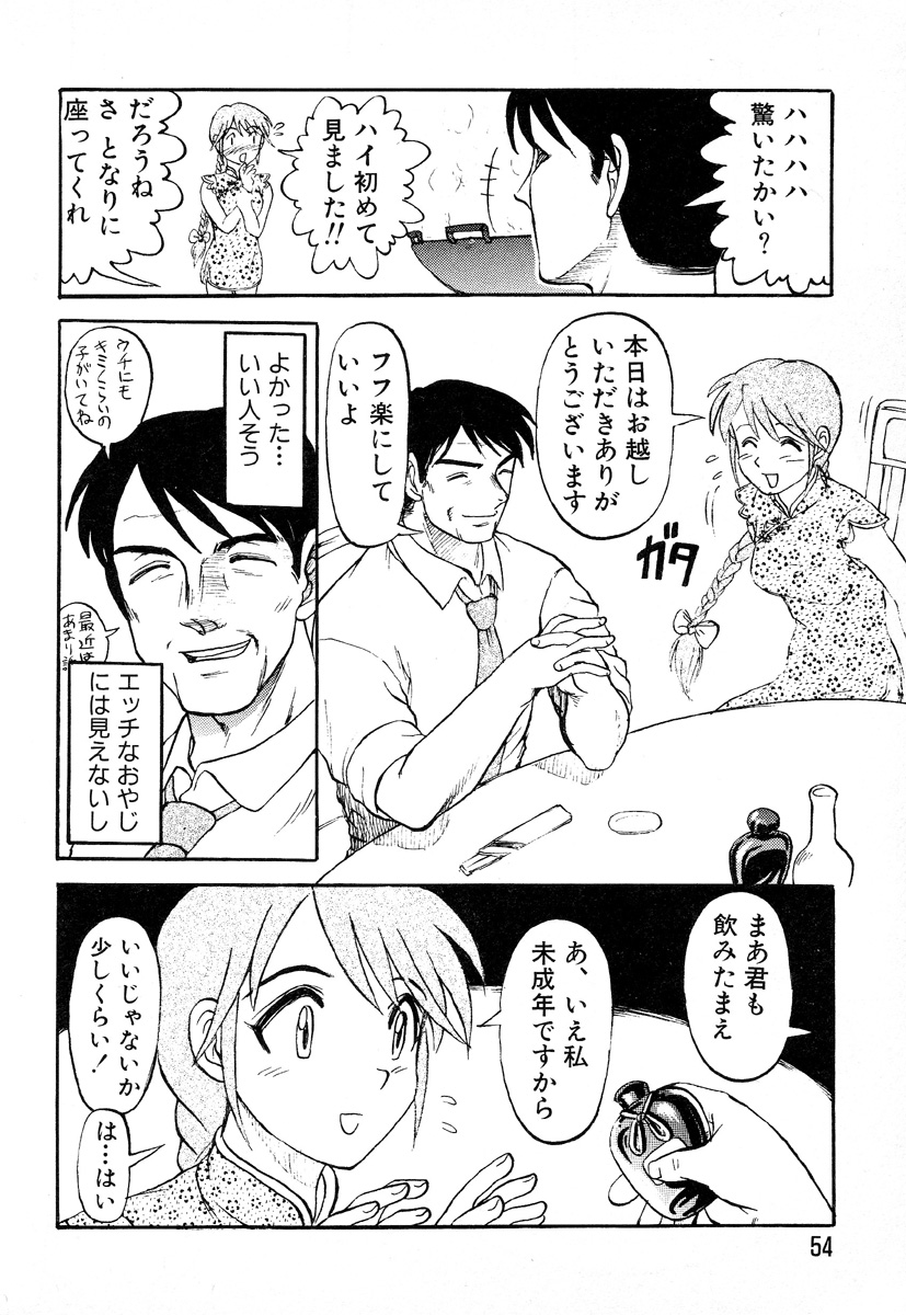 [氏賀Y太] GAME OVER