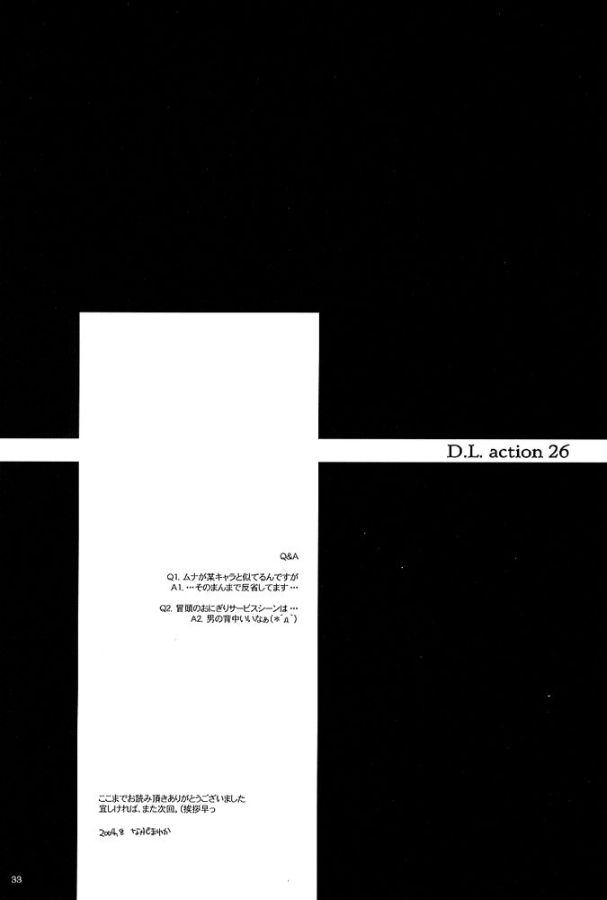 (C66) [Digital Lover (なかじまゆか)] D.L. action 26 (ラグナロクオンライン) [英訳]