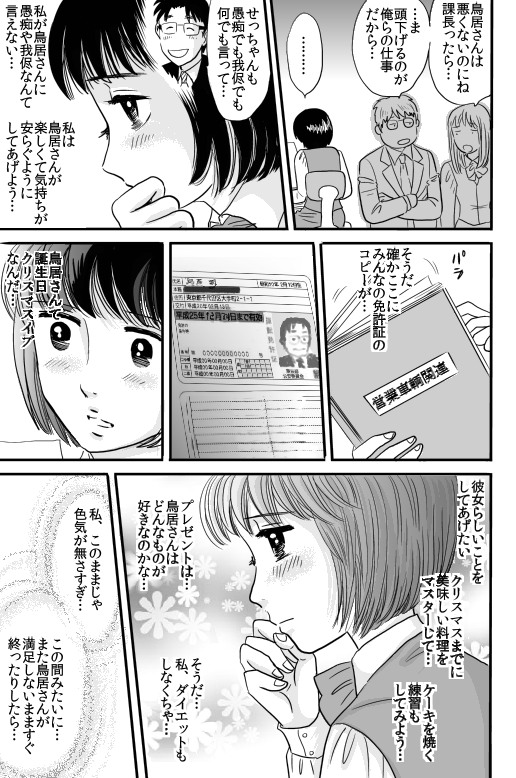 (同人誌) [勿忘草] バニラ番外編 (オリジナル)