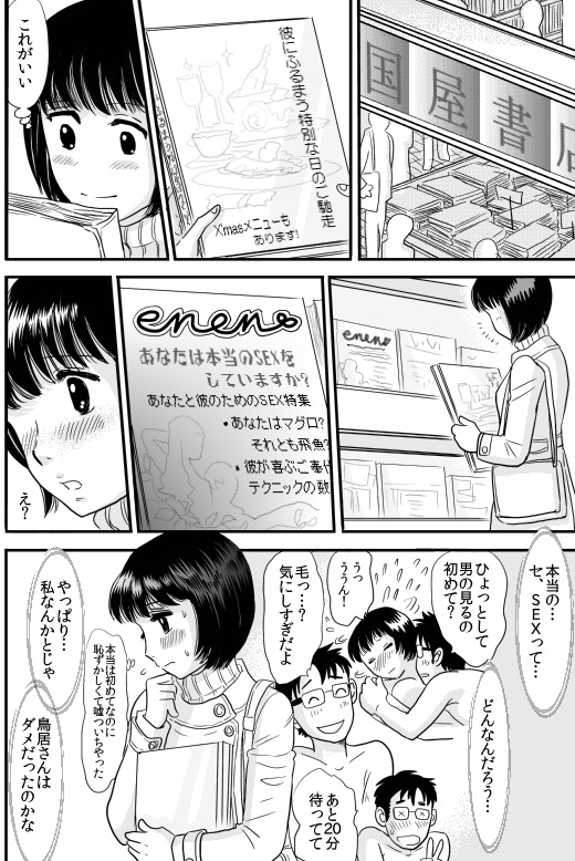 (同人誌) [勿忘草] バニラ番外編 (オリジナル)