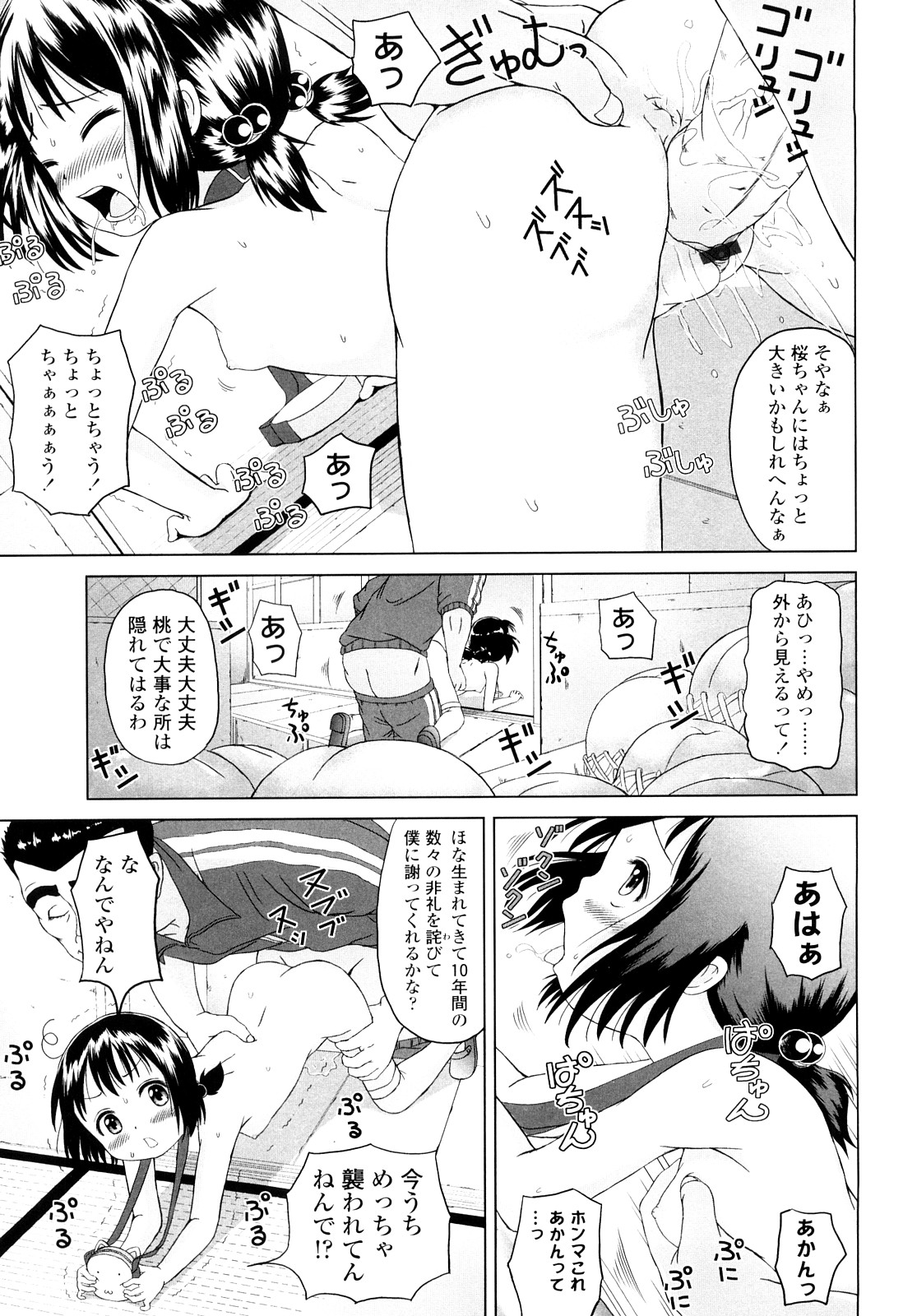 [姫野蜜柑] ろりるれろ