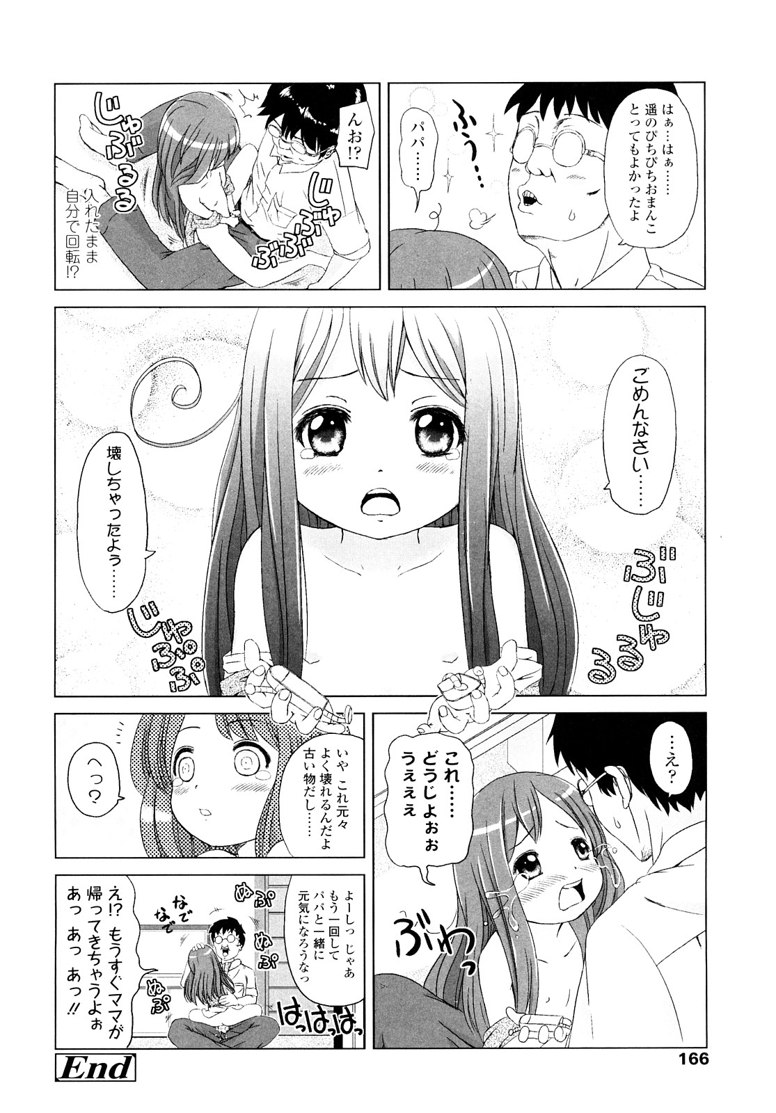 [姫野蜜柑] ろりるれろ