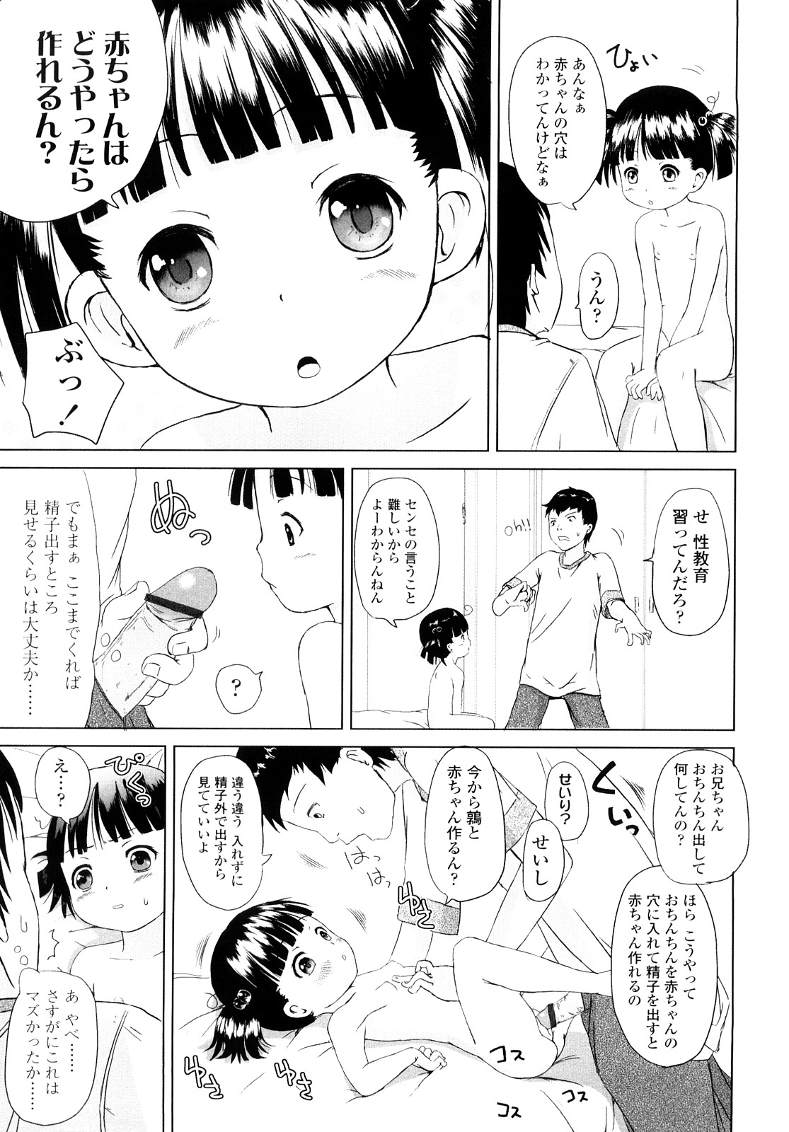 [姫野蜜柑] ろりるれろ