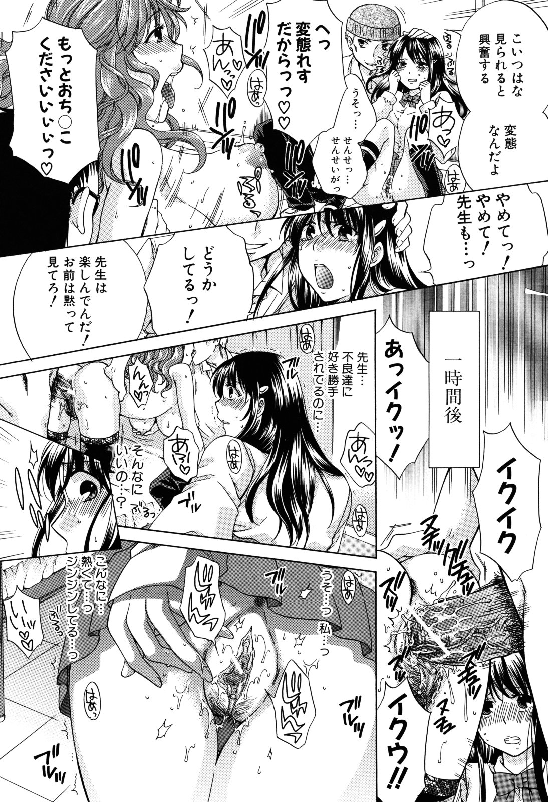 [ハルサワ] 彼女が堕ちるまで