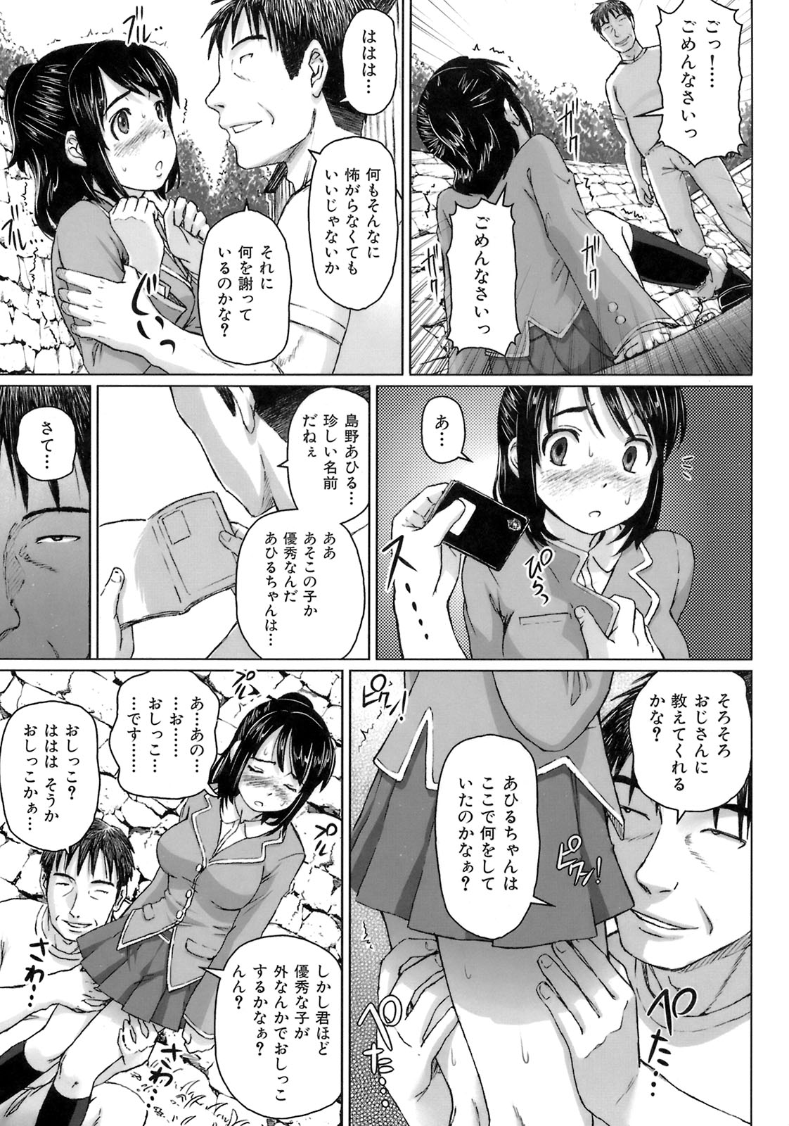 [乃良紳二] ヴァージンきらぁ