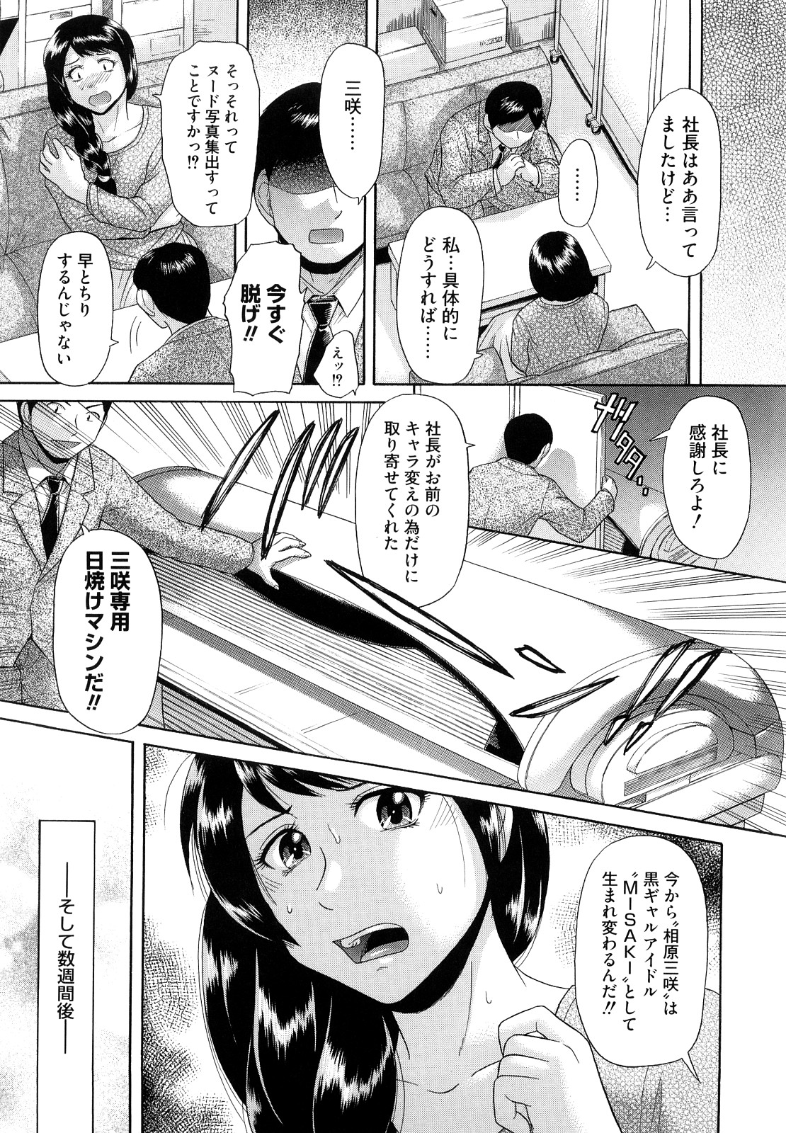 [こがいの] えろせく！