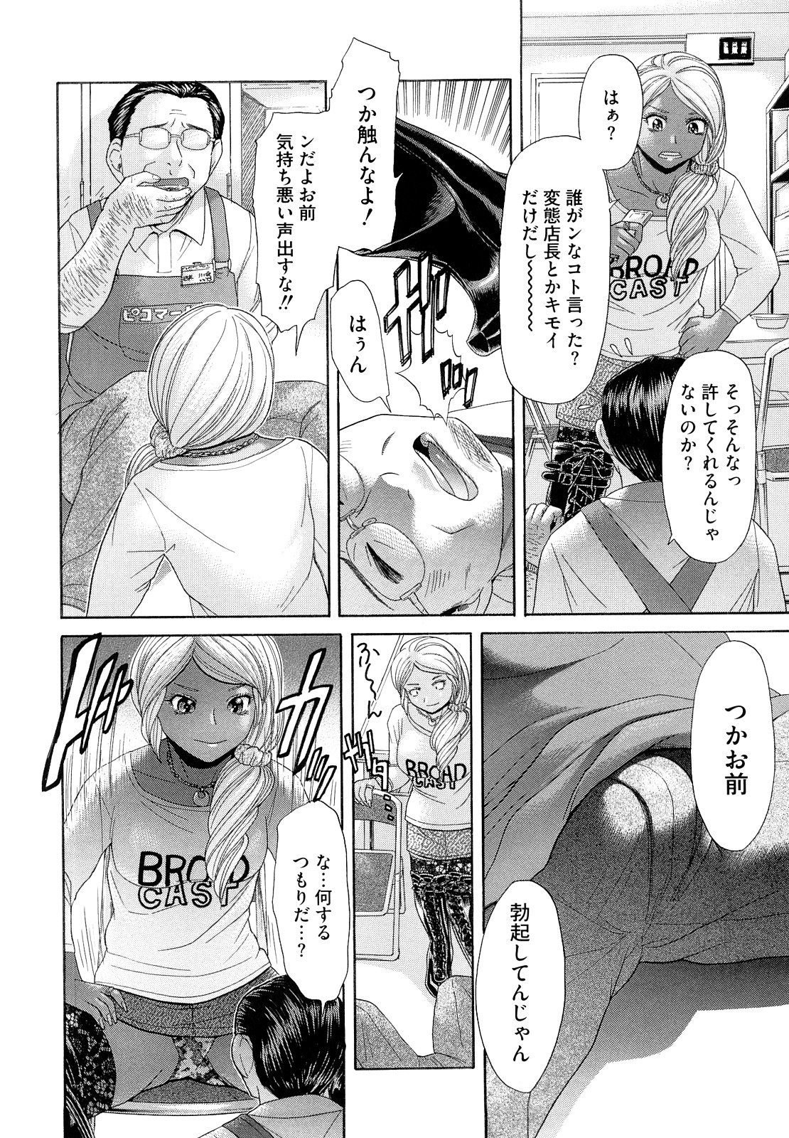 [こがいの] えろせく！