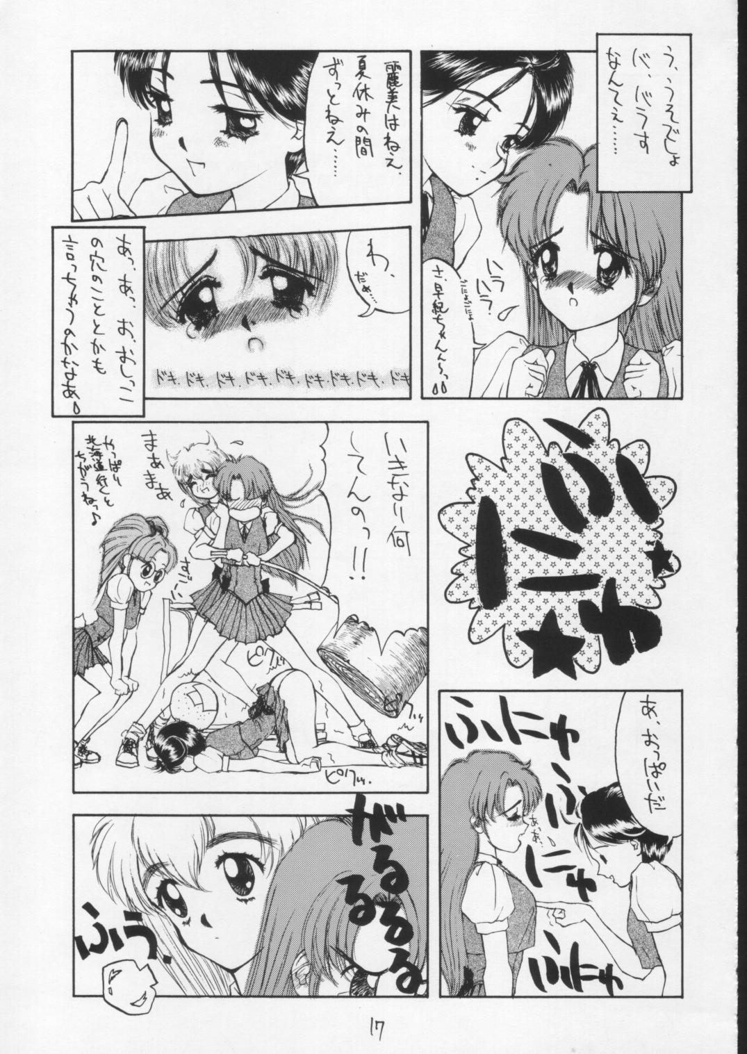 [砂細工(砂)] [1994-08] SandWorks4